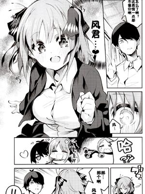 [サークルフィオレ (えかきびと)] 五人の場合 & 5-5の場合+1 (五等分の花嫁) [中国翻訳]_0033