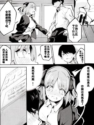 [サークルフィオレ (えかきびと)] 五人の場合 & 5-5の場合+1 (五等分の花嫁) [中国翻訳]_0034