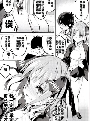 [サークルフィオレ (えかきびと)] 五人の場合 & 5-5の場合+1 (五等分の花嫁) [中国翻訳]_0035