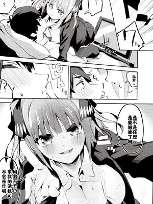 [サークルフィオレ (えかきびと)] 五人の場合 & 5-5の場合+1 (五等分の花嫁) [中国翻訳]_0036