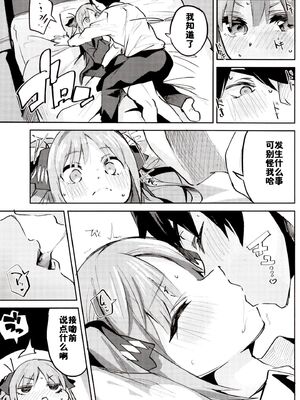 [サークルフィオレ (えかきびと)] 五人の場合 & 5-5の場合+1 (五等分の花嫁) [中国翻訳]_0037