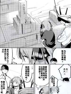 [サークルフィオレ (えかきびと)] 五人の場合 & 5-5の場合+1 (五等分の花嫁) [中国翻訳]_0054