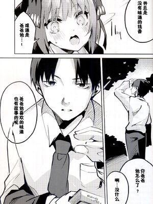 [サークルフィオレ (えかきびと)] 五人の場合 & 5-5の場合+1 (五等分の花嫁) [中国翻訳]_0055