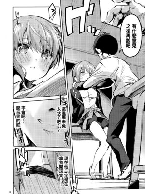 [サークルフィオレ (えかきびと)] 五人の場合 & 5-5の場合+1 (五等分の花嫁) [中国翻訳]_0064