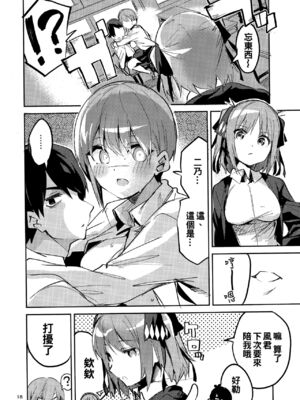 [サークルフィオレ (えかきびと)] 五人の場合 & 5-5の場合+1 (五等分の花嫁) [中国翻訳]_0074