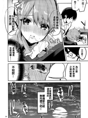 [サークルフィオレ (えかきびと)] 五人の場合 & 5-5の場合+1 (五等分の花嫁) [中国翻訳]_0080