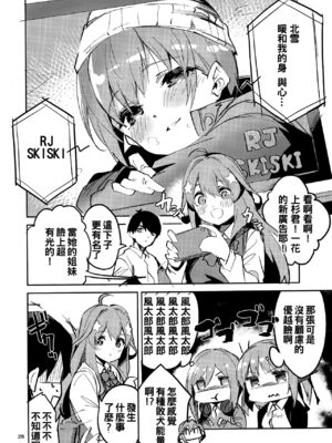 [サークルフィオレ (えかきびと)] 五人の場合 & 5-5の場合+1 (五等分の花嫁) [中国翻訳]_0084