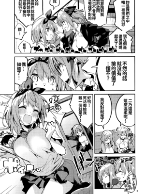 [サークルフィオレ (えかきびと)] 五人の場合 & 5-5の場合+1 (五等分の花嫁) [中国翻訳]_0091