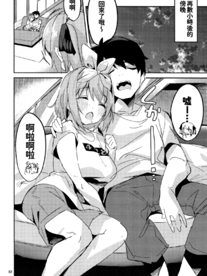 [サークルフィオレ (えかきびと)] 五人の場合 & 5-5の場合+1 (五等分の花嫁) [中国翻訳]_0118