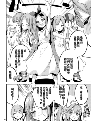 [サークルフィオレ (えかきびと)] 五人の場合 & 5-5の場合+1 (五等分の花嫁) [中国翻訳]_0120