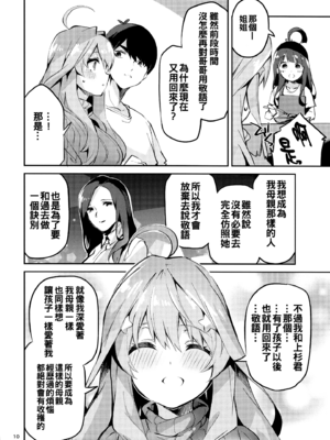 [サークルフィオレ (えかきびと)] 五人の場合 & 5-5の場合+1 (五等分の花嫁) [中国翻訳]_0133