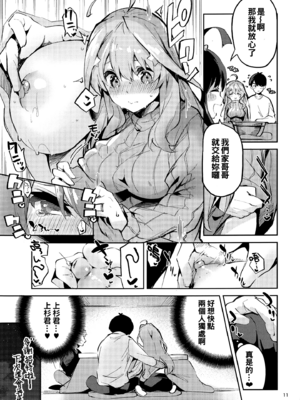 [サークルフィオレ (えかきびと)] 五人の場合 & 5-5の場合+1 (五等分の花嫁) [中国翻訳]_0134