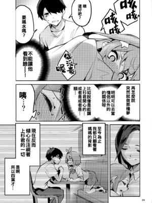 [サークルフィオレ (えかきびと)] 五人の場合 & 5-5の場合+1 (五等分の花嫁) [中国翻訳]_0152