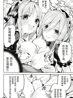 [サークルフィオレ (えかきびと)] 五人の場合 & 5-5の場合+1 (五等分の花嫁) [中国翻訳]_0175