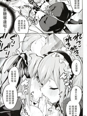 [サークルフィオレ (えかきびと)] 五人の場合 & 5-5の場合+1 (五等分の花嫁) [中国翻訳]_0176