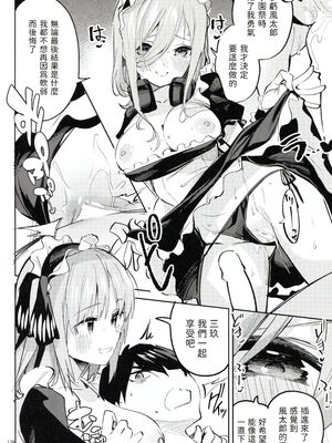 [サークルフィオレ (えかきびと)] 五人の場合 & 5-5の場合+1 (五等分の花嫁) [中国翻訳]_0181