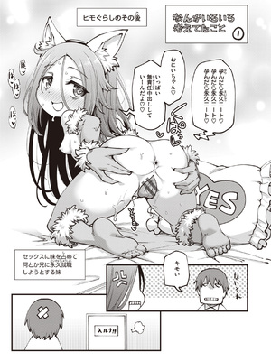 [小矢部亮] 愛があるから問題ない!! [英文][無修正][DL版]_155