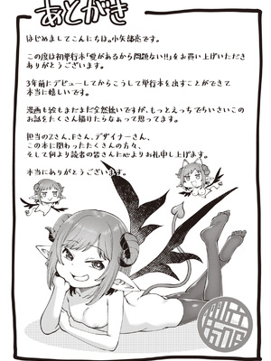 [小矢部亮] 愛があるから問題ない!! [英文][無修正][DL版]_161