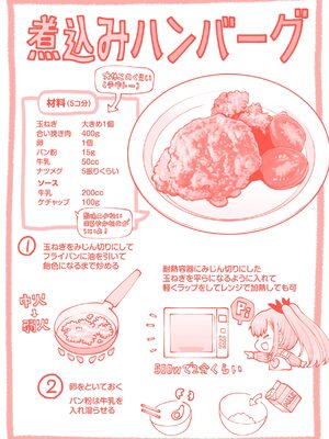 [小矢部亮] 愛があるから問題ない!! [英文][無修正][DL版]_164