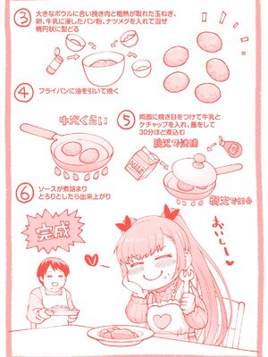 [小矢部亮] 愛があるから問題ない!! [英文][無修正][DL版]_165