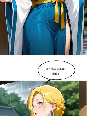 我成了合欢宗的唯一弟子_000615