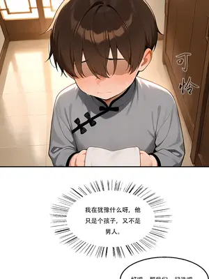 我成了合欢宗的唯一弟子_000619