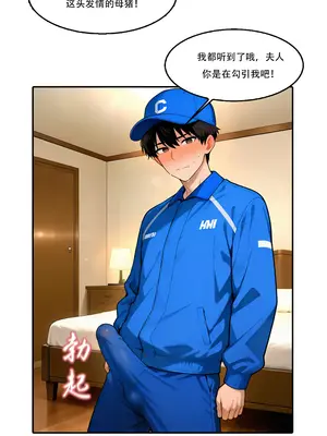 我成了合欢宗的唯一弟子_000649