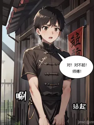 我成了合欢宗的唯一弟子_000011