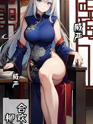 我成了合欢宗的唯一弟子_000012