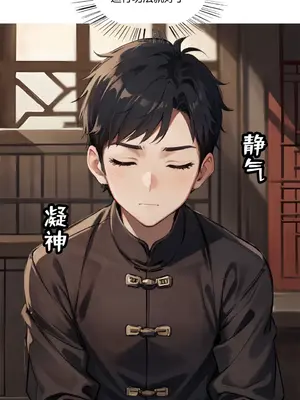 我成了合欢宗的唯一弟子_000016