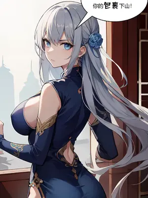 我成了合欢宗的唯一弟子_000026