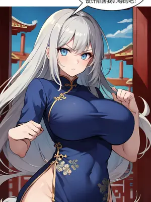 我成了合欢宗的唯一弟子_000036