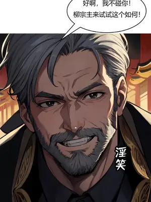 我成了合欢宗的唯一弟子_000044