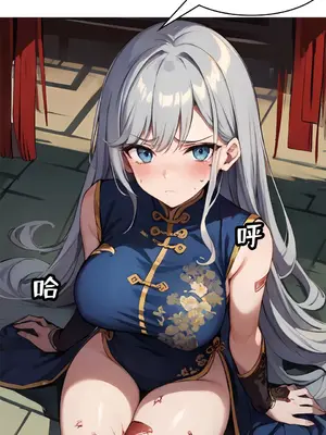 我成了合欢宗的唯一弟子_000045