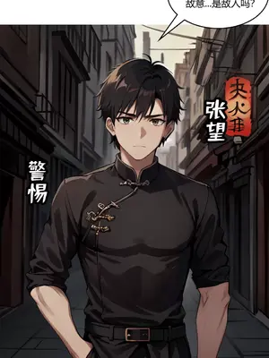 我成了合欢宗的唯一弟子_000072