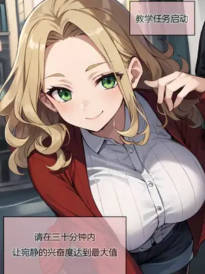 我成了合欢宗的唯一弟子_000078