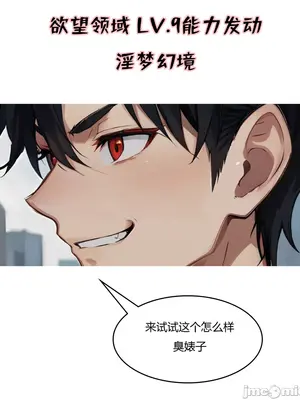 我成了合欢宗的唯一弟子_000105