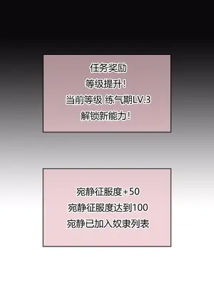 我成了合欢宗的唯一弟子_000114