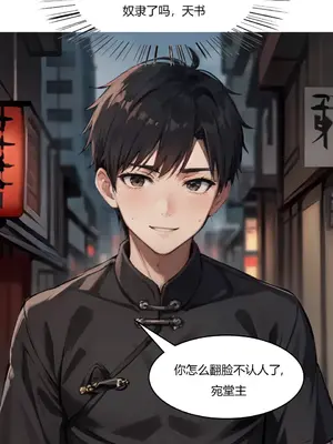 我成了合欢宗的唯一弟子_000118