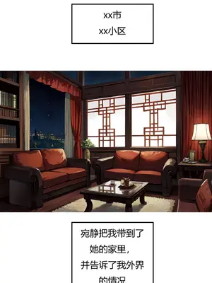 我成了合欢宗的唯一弟子_000127