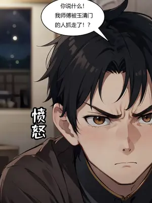 我成了合欢宗的唯一弟子_000128