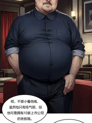 我成了合欢宗的唯一弟子_000142