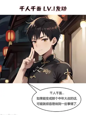 我成了合欢宗的唯一弟子_000143