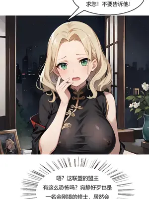 我成了合欢宗的唯一弟子_000154