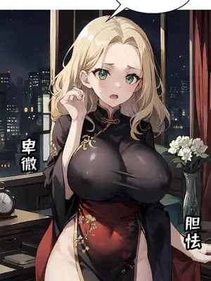 我成了合欢宗的唯一弟子_000156