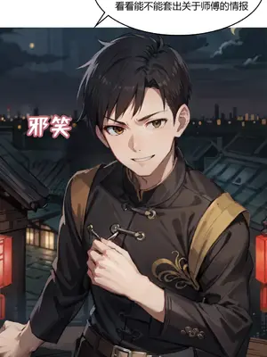 我成了合欢宗的唯一弟子_000198