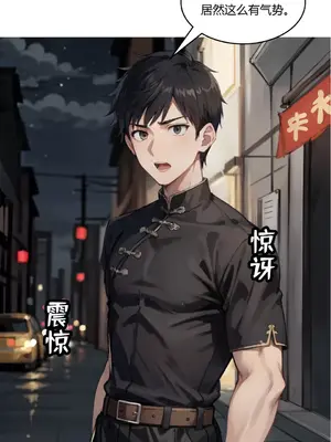 我成了合欢宗的唯一弟子_000201