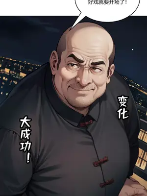 我成了合欢宗的唯一弟子_000203