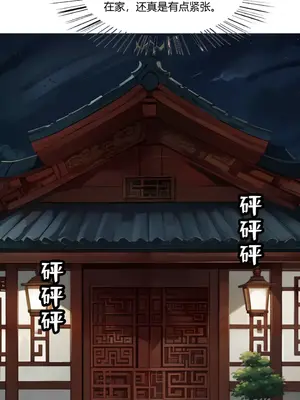 我成了合欢宗的唯一弟子_000204