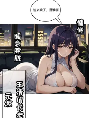 我成了合欢宗的唯一弟子_000205